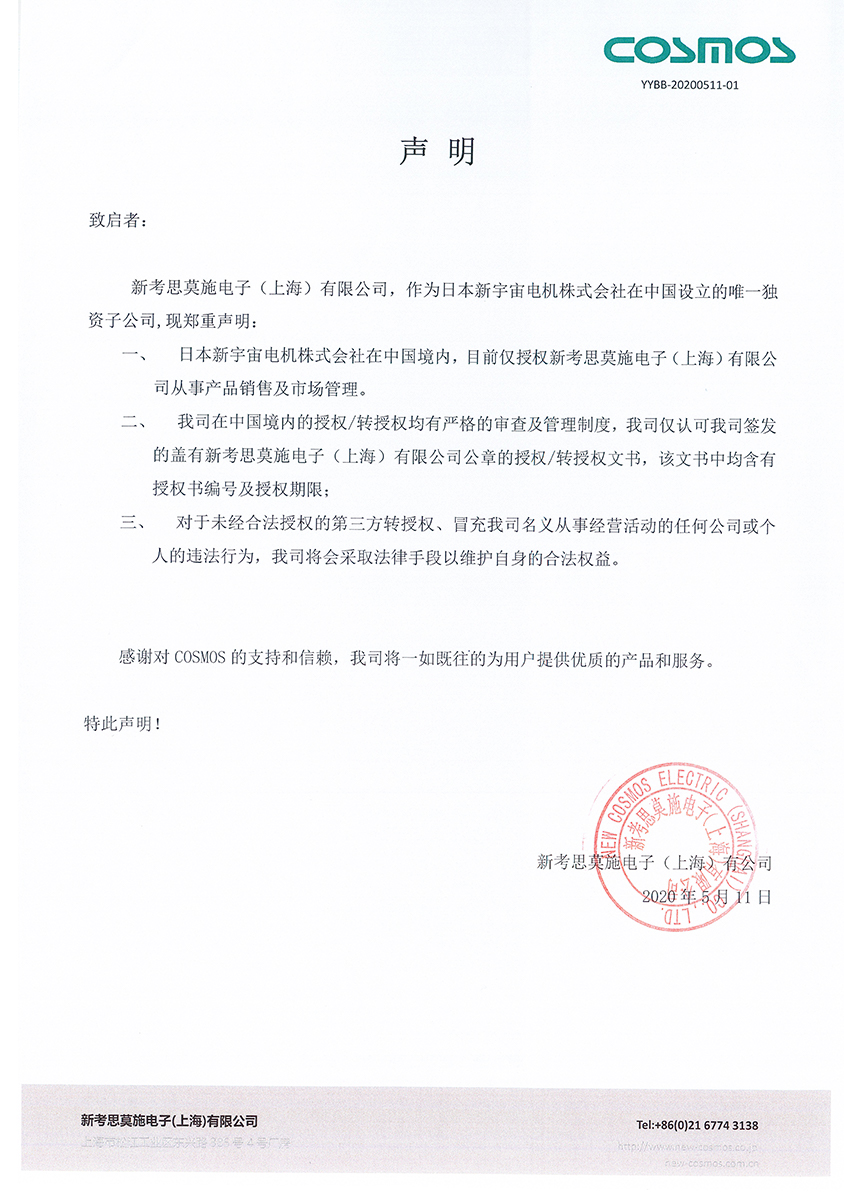 公司聲明(圖1)