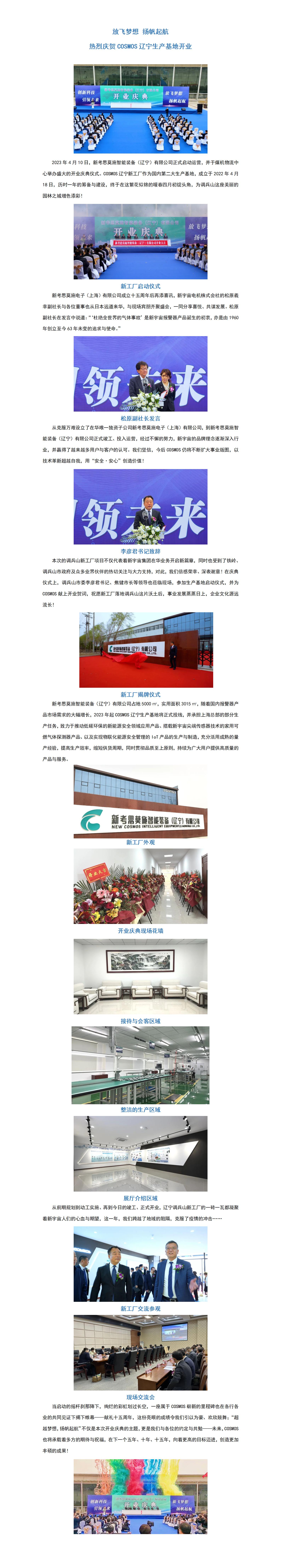 放飛夢想 揚(yáng)帆起航_01.jpg