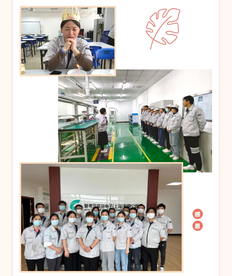 【與愛同行 感恩有你】2023感謝相伴 一路同行！(圖8)