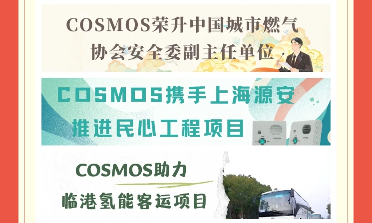 【敬初心，創(chuàng)未來！很高興遇見你，溫暖同行】新考思莫施電子（上海）有限公司忘年會(圖4)