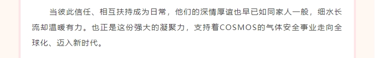 【與愛同行 感恩有你】2023感謝相伴 一路同行！(圖7)