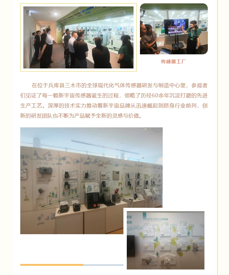 熱烈慶賀新宇宙電機(jī)成立64周年！COSMOS第三期研學(xué)活動(dòng)圓滿成功(圖3)