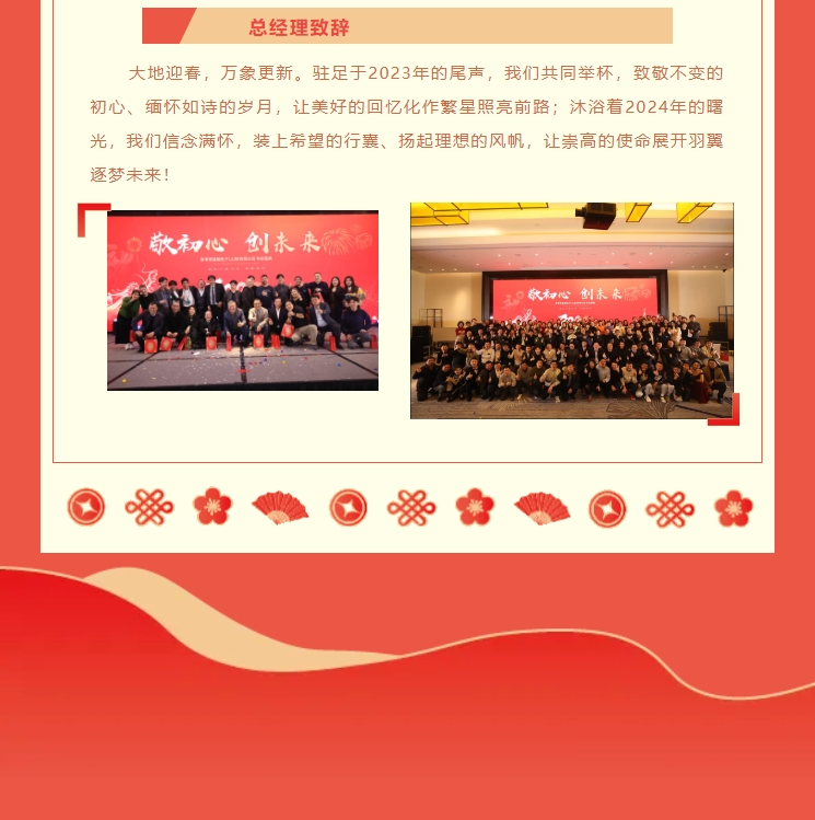 【敬初心，創(chuàng)未來！很高興遇見你，溫暖同行】新考思莫施電子（上海）有限公司忘年會(圖14)
