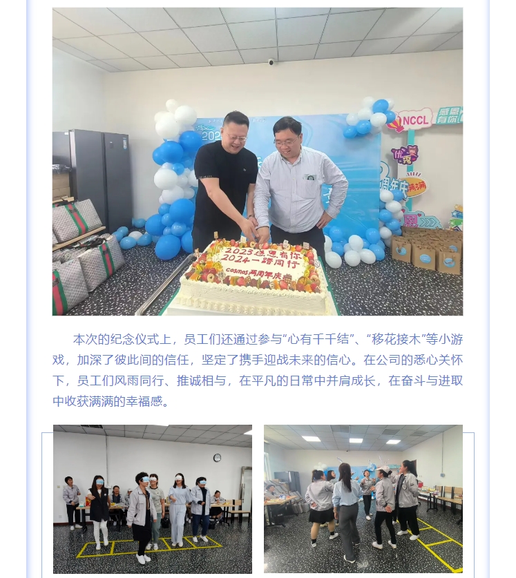 熱烈慶賀COSMOS遼寧生產(chǎn)基地成立兩周年！(圖3)