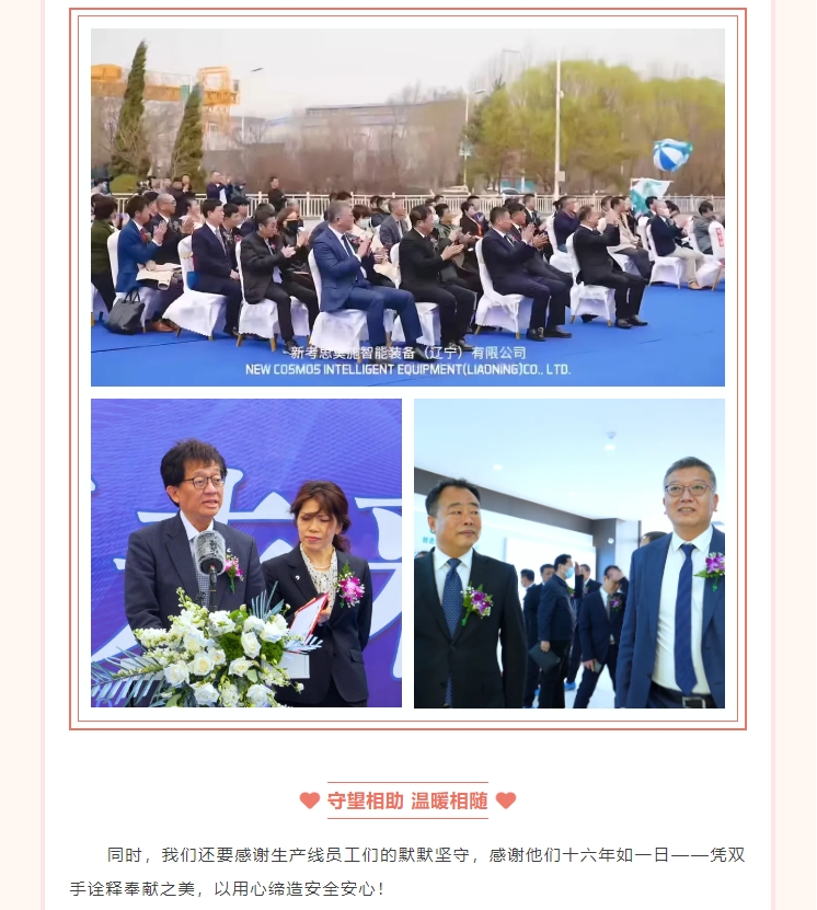 【與愛同行 感恩有你】2023感謝相伴 一路同行！(圖5)
