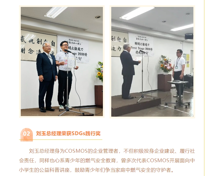 熱烈慶賀新宇宙電機(jī)成立64周年！COSMOS第三期研學(xué)活動(dòng)圓滿成功(圖9)