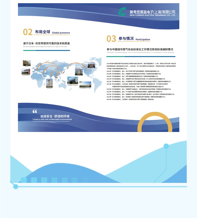 《免維護(hù)家用可燃?xì)怏w報(bào)警器》團(tuán)體標(biāo)準(zhǔn)正式公布(圖6)