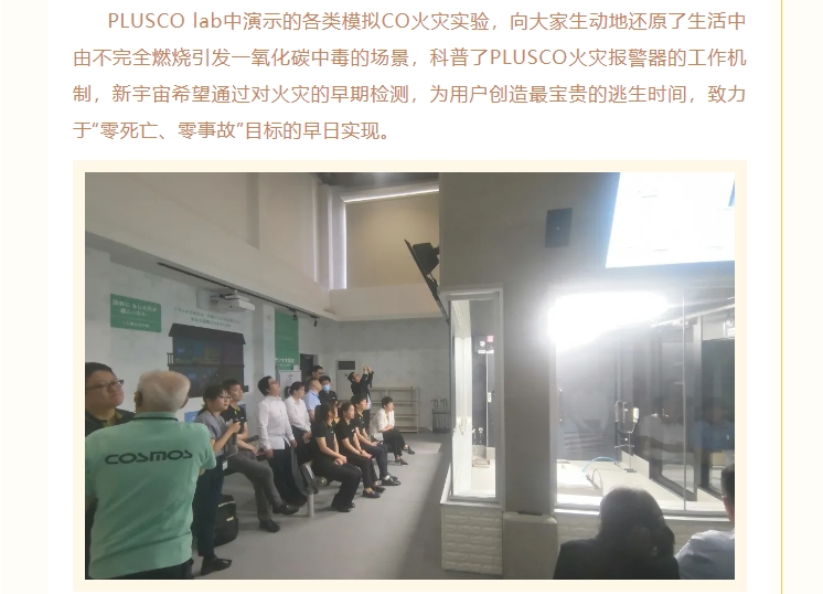 熱烈慶賀新宇宙電機(jī)成立64周年！COSMOS第三期研學(xué)活動(dòng)圓滿成功(圖5)