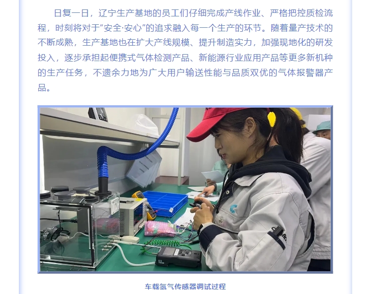 熱烈慶賀COSMOS遼寧生產(chǎn)基地成立兩周年！(圖6)