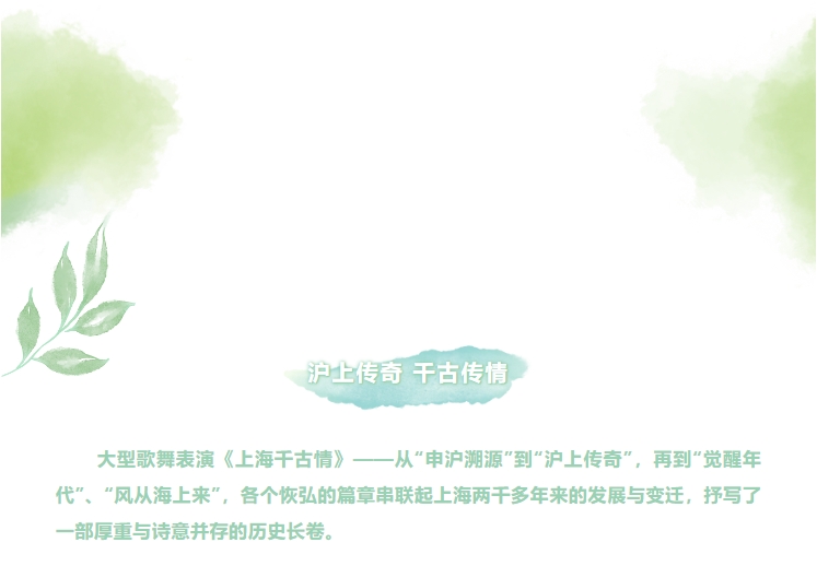 尋味滬上“千古情”——新考思莫施電子（上海）有限公司家庭日活動(dòng)(圖5)