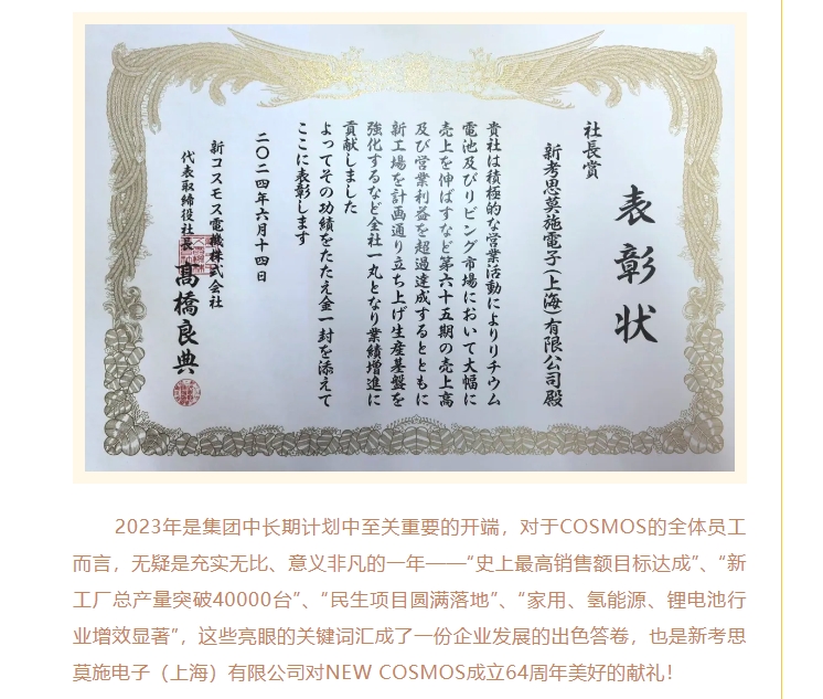 熱烈慶賀新宇宙電機(jī)成立64周年！COSMOS第三期研學(xué)活動(dòng)圓滿成功(圖8)