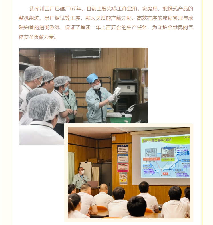 熱烈慶賀新宇宙電機(jī)成立64周年！COSMOS第三期研學(xué)活動(dòng)圓滿成功(圖4)