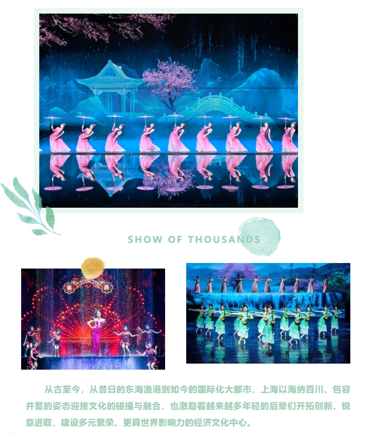 尋味滬上“千古情”——新考思莫施電子（上海）有限公司家庭日活動(dòng)(圖6)