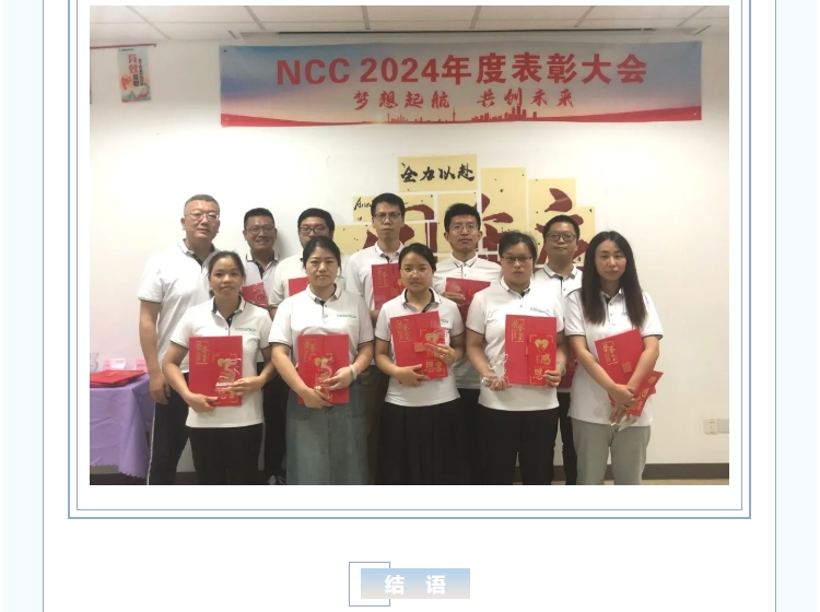 夢(mèng)想起航，共創(chuàng)未來——熱烈慶賀新考思莫施電子（上海）有限公司成立17周年！(圖7)