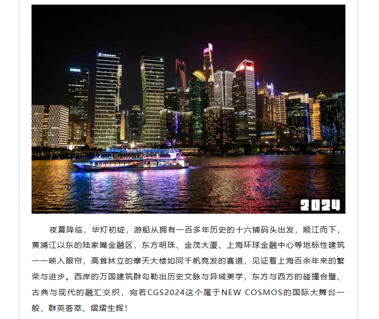 熱烈慶賀新宇宙集團(tuán)2024峰會(huì)圓滿成功！(圖10)