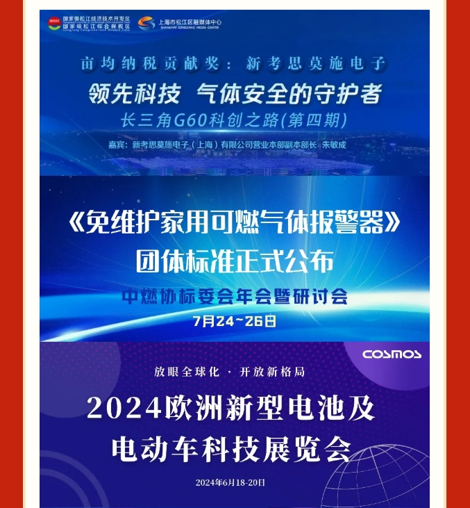 【新啟點?新征程?逐夢2025】新考思莫施電子（上海）有限公司忘年會(圖5)