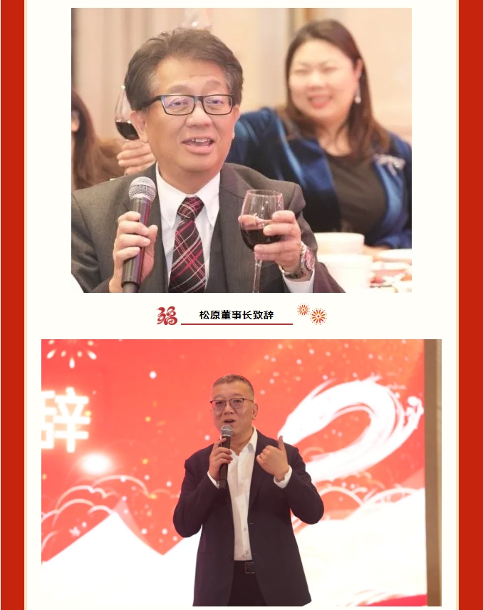 【新啟點?新征程?逐夢2025】新考思莫施電子（上海）有限公司忘年會(圖7)