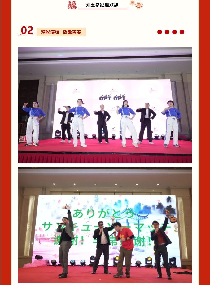 【新啟點?新征程?逐夢2025】新考思莫施電子（上海）有限公司忘年會(圖8)