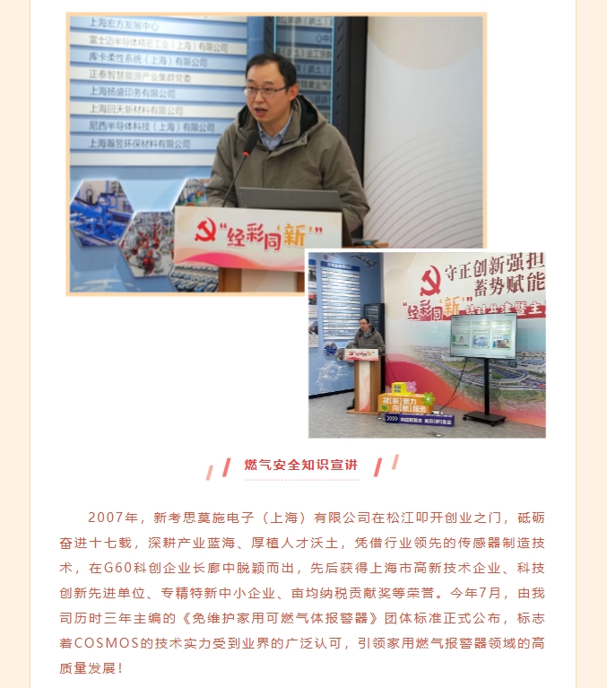 同心向未來，情暖來時路——COSMOS家報愛心捐贈送溫暖活動圓滿成功！(圖3)