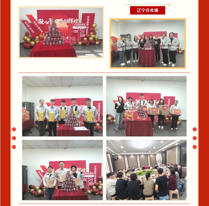【新啟點?新征程?逐夢2025】新考思莫施電子（上海）有限公司忘年會(圖14)