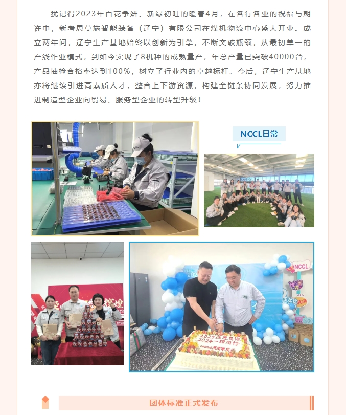 跨越山海，終見曙光——COSMOS企業(yè)年度回顧篇！(圖3)