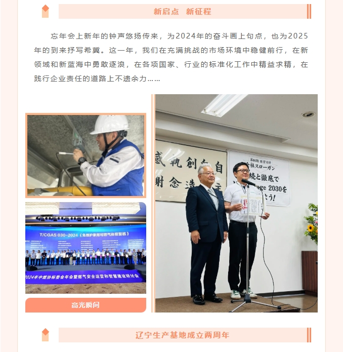 跨越山海，終見曙光——COSMOS企業(yè)年度回顧篇！(圖2)