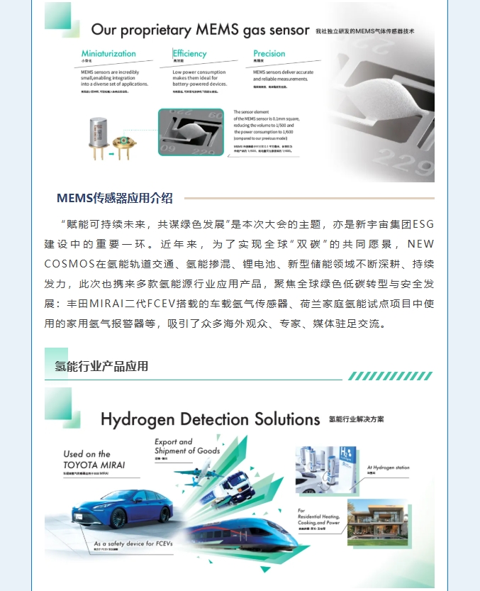 賦能可持續(xù)未來！熱烈慶賀新宇宙集團(tuán)WGC2025參會(huì)圓滿成功！(圖7)