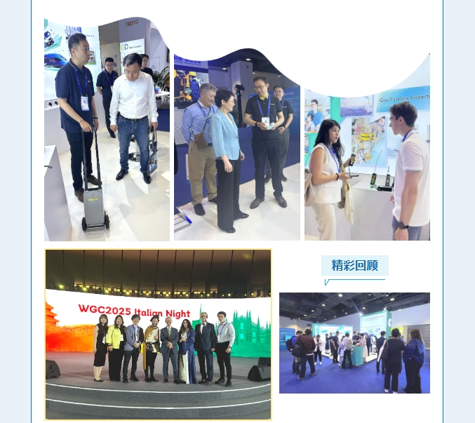 賦能可持續(xù)未來！熱烈慶賀新宇宙集團(tuán)WGC2025參會(huì)圓滿成功！(圖10)