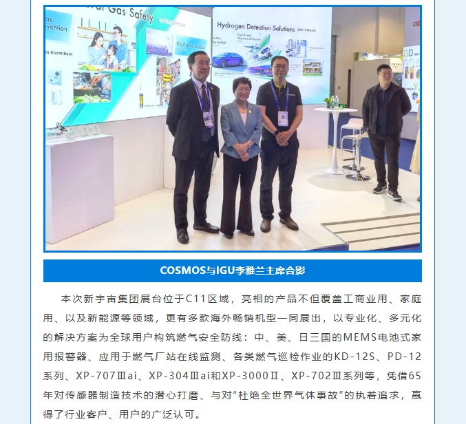 賦能可持續(xù)未來！熱烈慶賀新宇宙集團(tuán)WGC2025參會(huì)圓滿成功！(圖4)