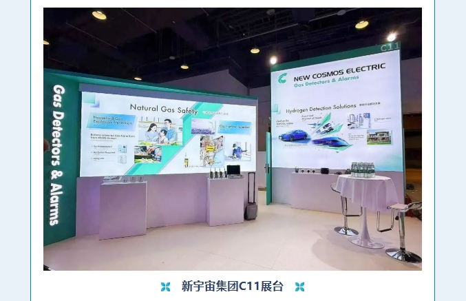 賦能可持續(xù)未來！熱烈慶賀新宇宙集團(tuán)WGC2025參會(huì)圓滿成功！(圖5)
