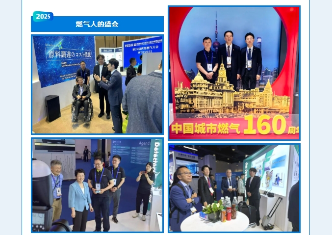 賦能可持續(xù)未來！熱烈慶賀新宇宙集團(tuán)WGC2025參會(huì)圓滿成功！(圖3)