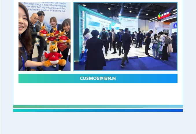 賦能可持續(xù)未來！熱烈慶賀新宇宙集團(tuán)WGC2025參會(huì)圓滿成功！(圖11)